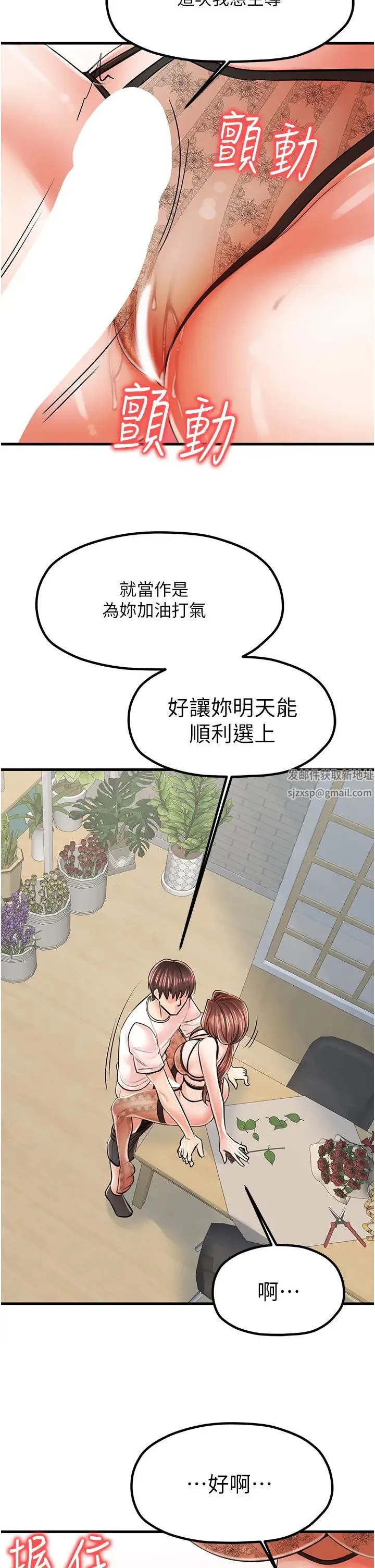 花店三母女 第10話-還有哪裡要加強? 第23页