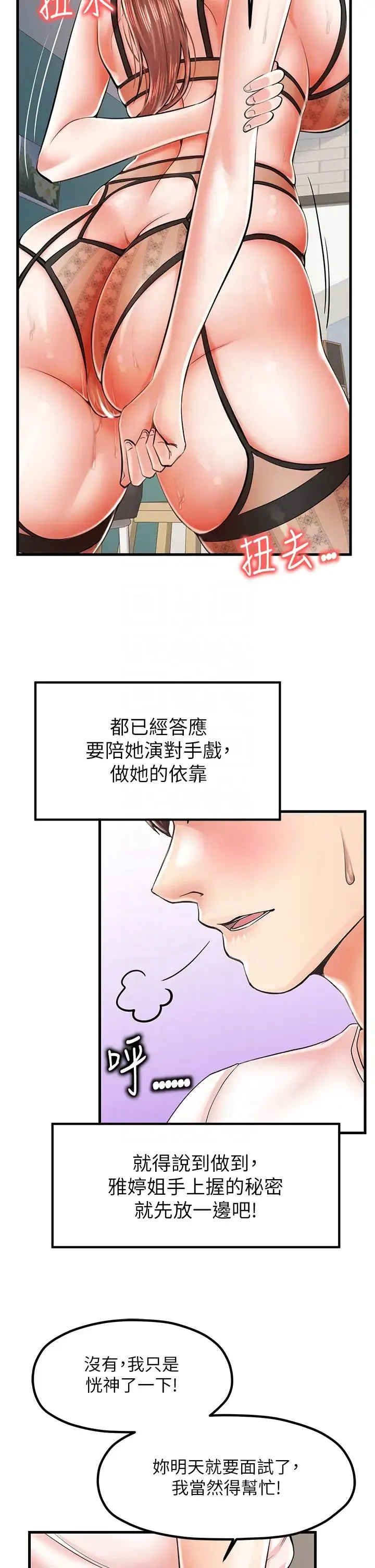 花店三母女 第10話-還有哪裡要加強? 第14页