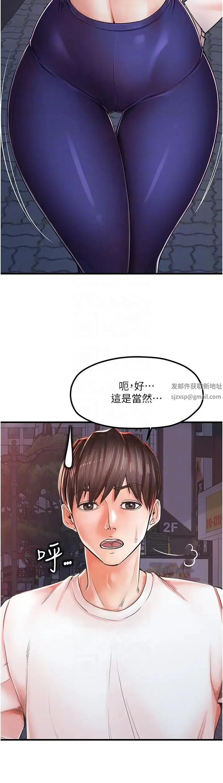 花店三母女 第9話-過來幫我擦擦汗 第32页