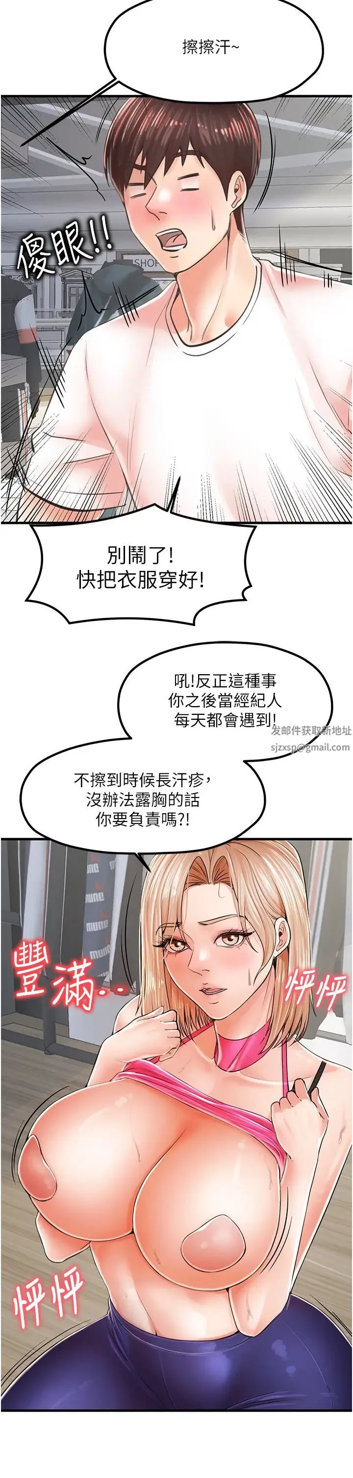 花店三母女 第9話-過來幫我擦擦汗 第9页