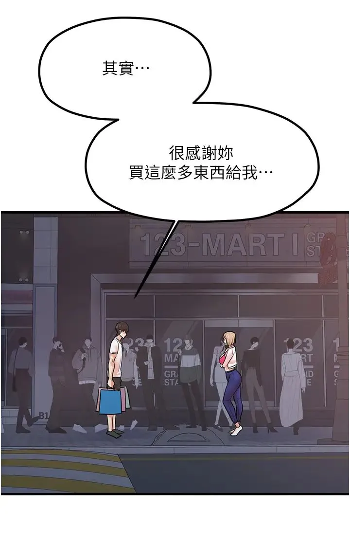 花店三母女 第9話-過來幫我擦擦汗 第29页