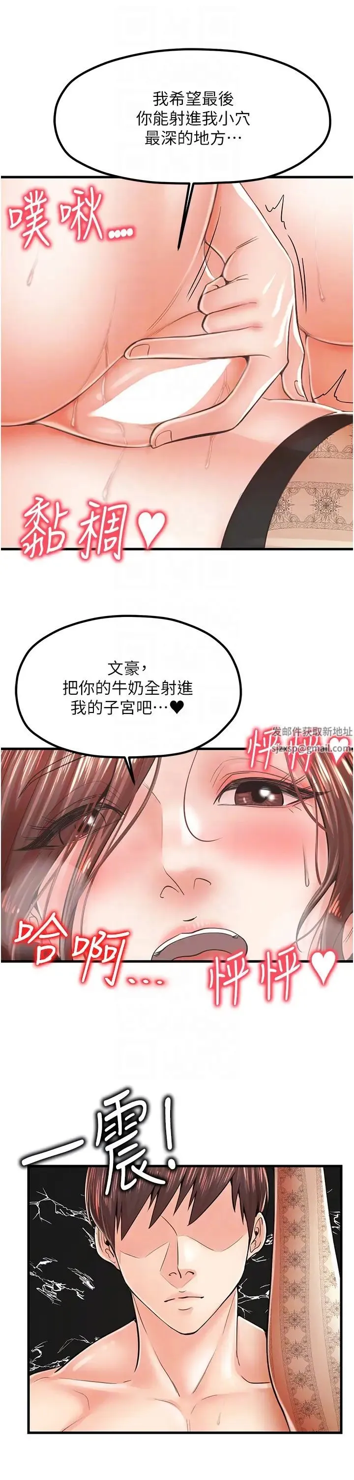 花店三母女 第12話-再插深一點! 第24页