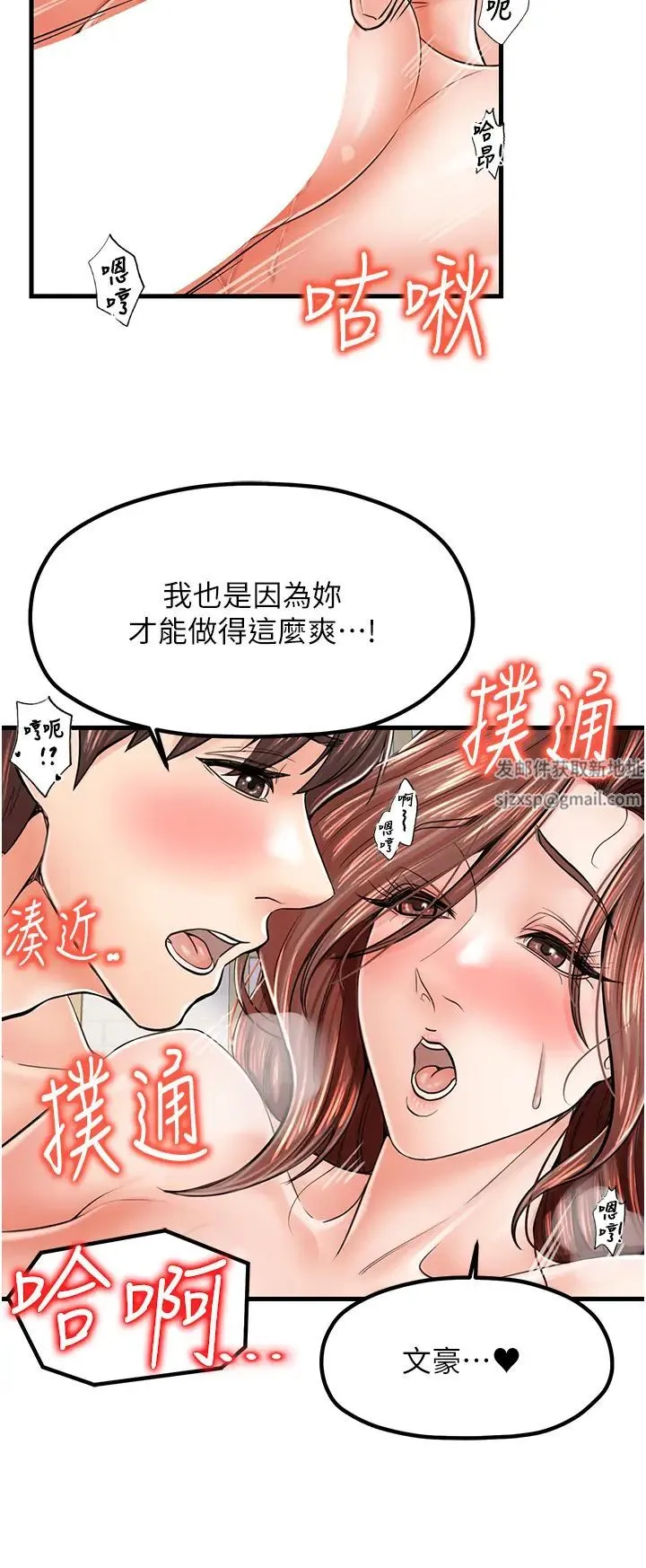 花店三母女 第12話-再插深一點! 第29页
