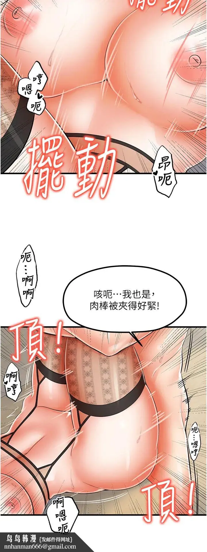 花店三母女 第12話-再插深一點! 第19页