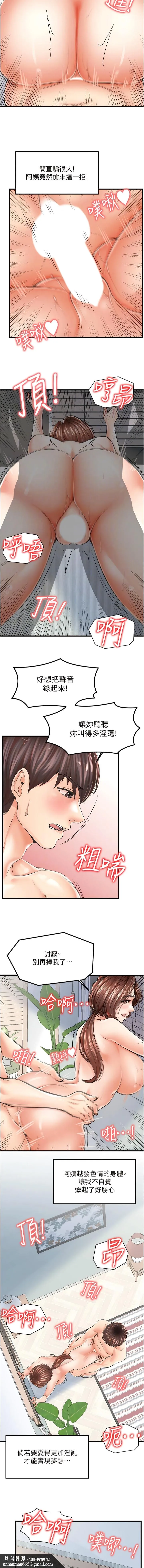 花店三母女 第7话-快感不断的后入式 第9页