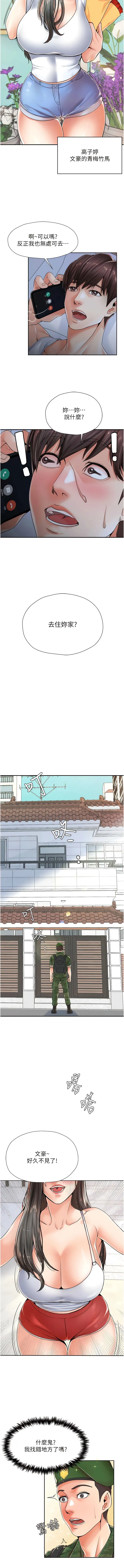 花店三母女 第1话-搬来我们家住吧! 第5页
