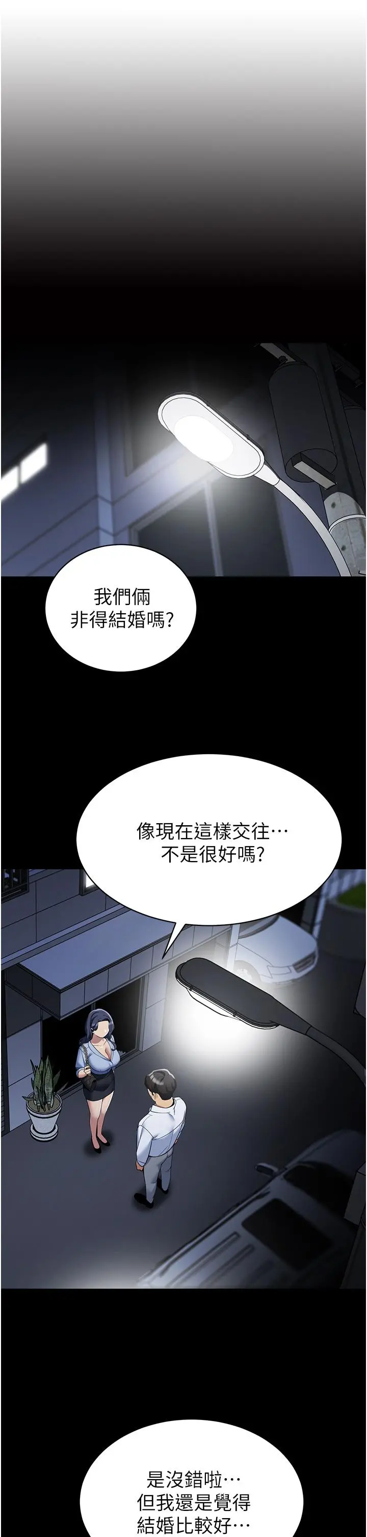 帐篷里的秘密 第42话-抚慰老公的性爱 第13页