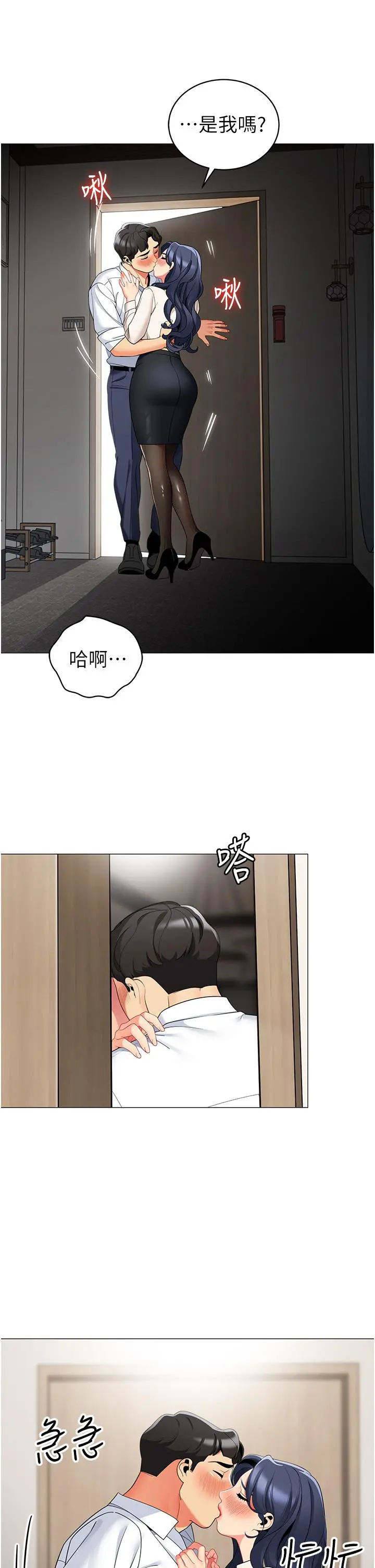帐篷里的秘密 第42话-抚慰老公的性爱 第26页