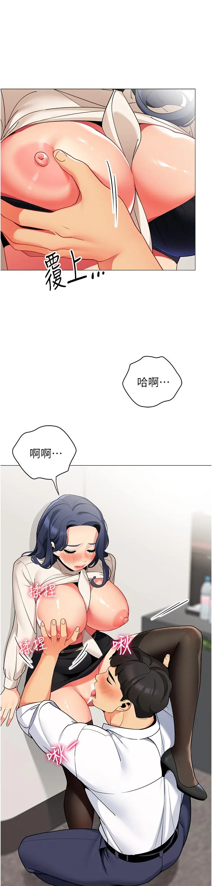 帐篷里的秘密 第42话-抚慰老公的性爱 第34页