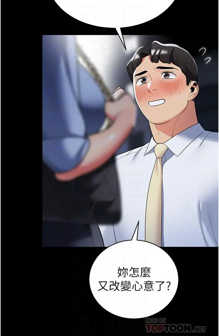 帐篷里的秘密 第42话-抚慰老公的性爱 第14页