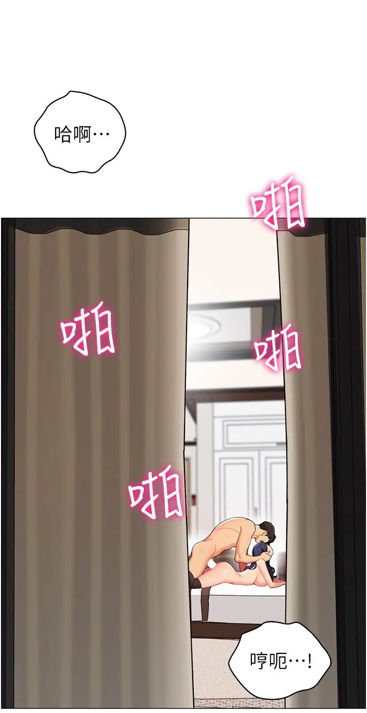 帐篷里的秘密 第42话-抚慰老公的性爱 第43页