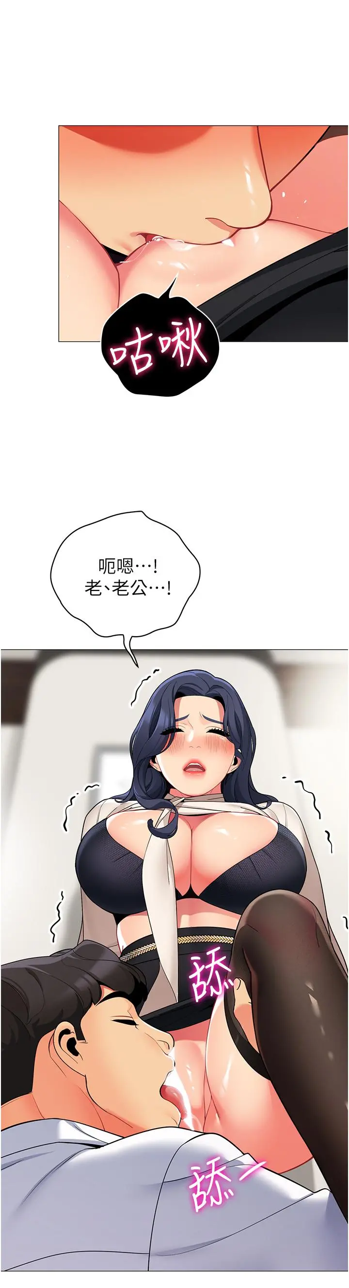 帐篷里的秘密 第42话-抚慰老公的性爱 第33页