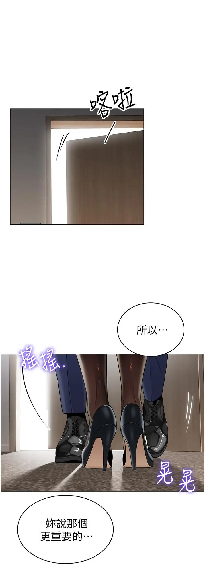 帐篷里的秘密 第42话-抚慰老公的性爱 第25页