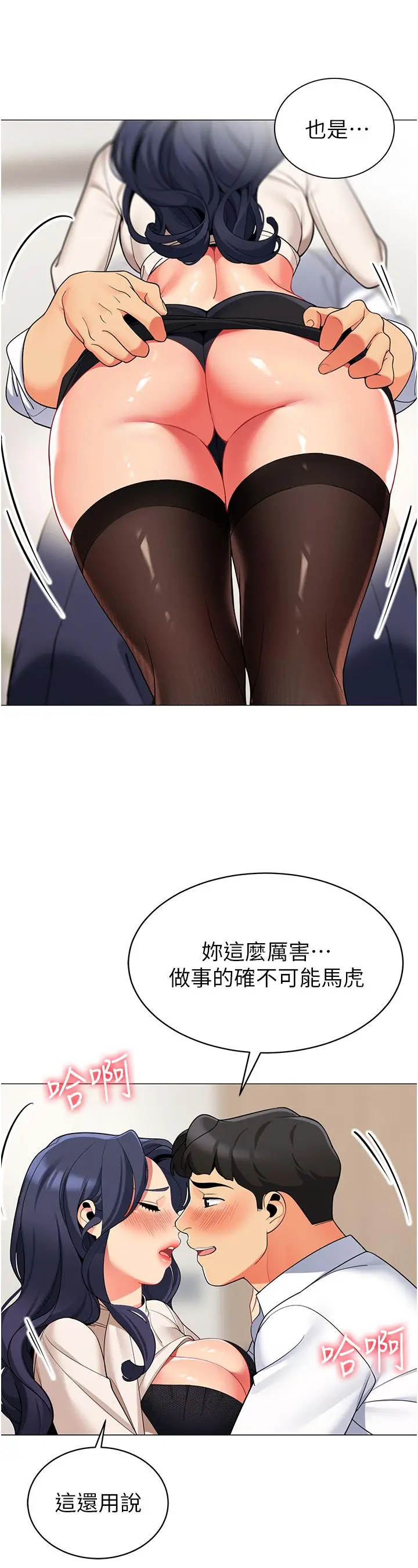 帐篷里的秘密 第42话-抚慰老公的性爱 第30页