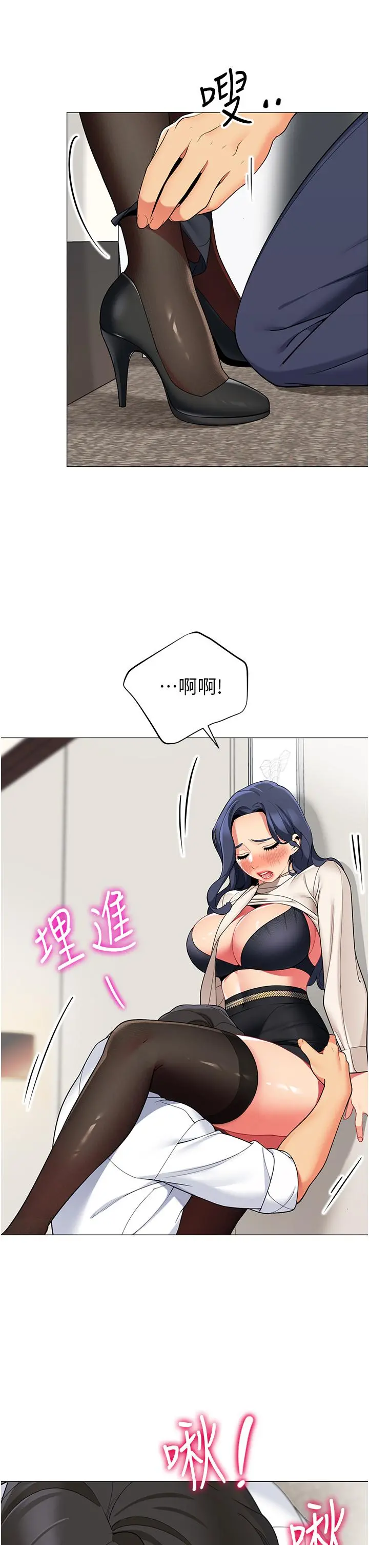 帐篷里的秘密 第42话-抚慰老公的性爱 第31页