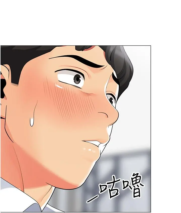帐篷里的秘密 第42话-抚慰老公的性爱 第2页
