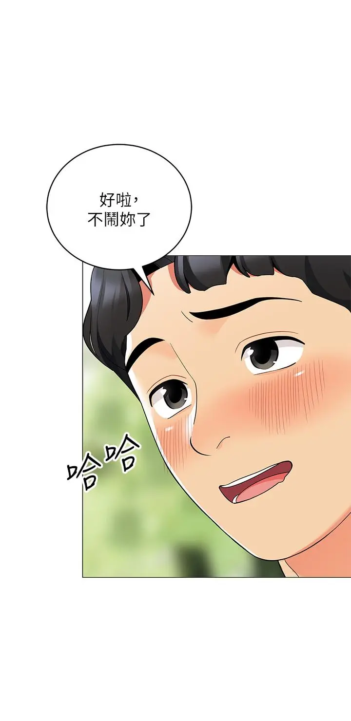 帐篷里的秘密 第25话-两女一男的暧昧露营 第35页