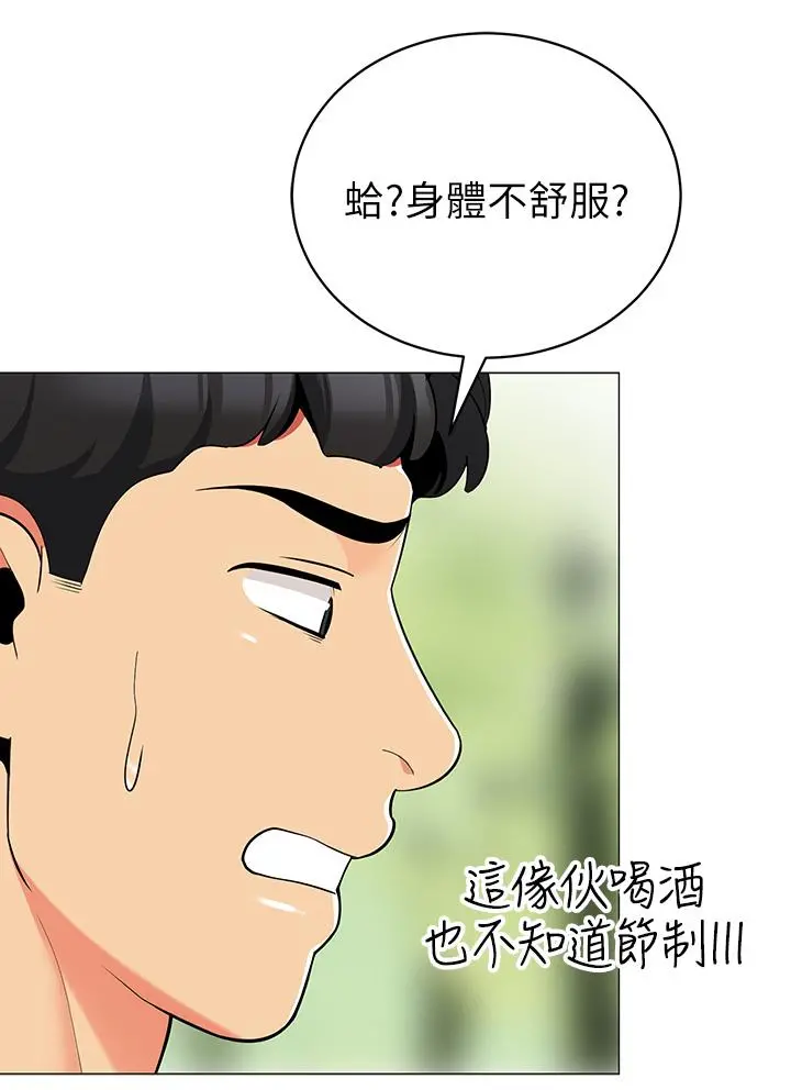 帐篷里的秘密 第25话-两女一男的暧昧露营 第25页