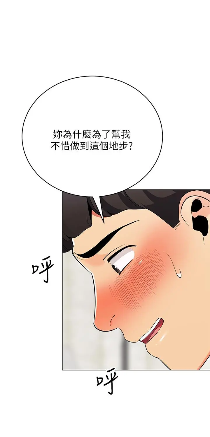 帐篷里的秘密 第22话-好想被学长的肉棒调教 第32页