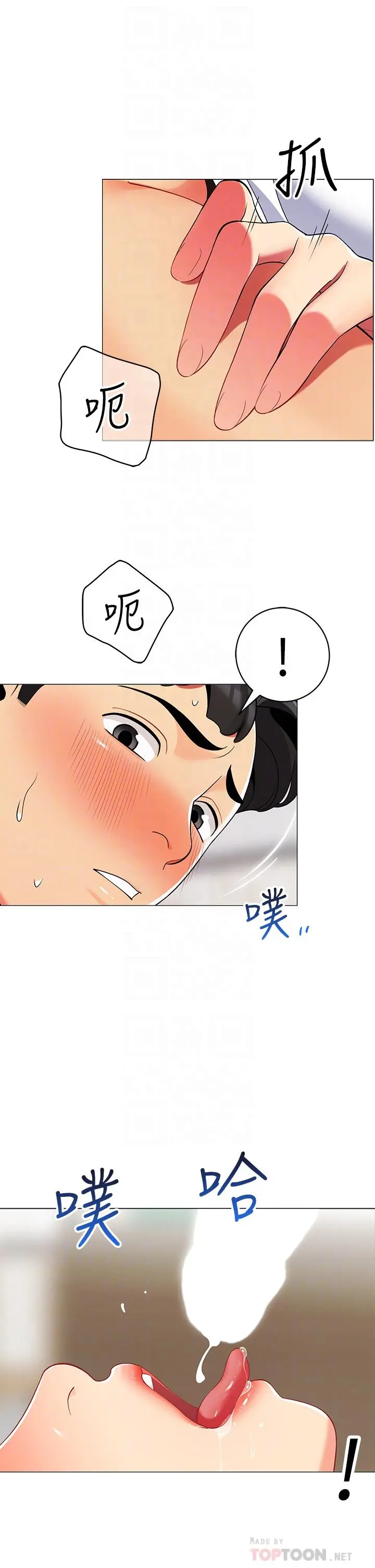 帐篷里的秘密 第22话-好想被学长的肉棒调教 第10页