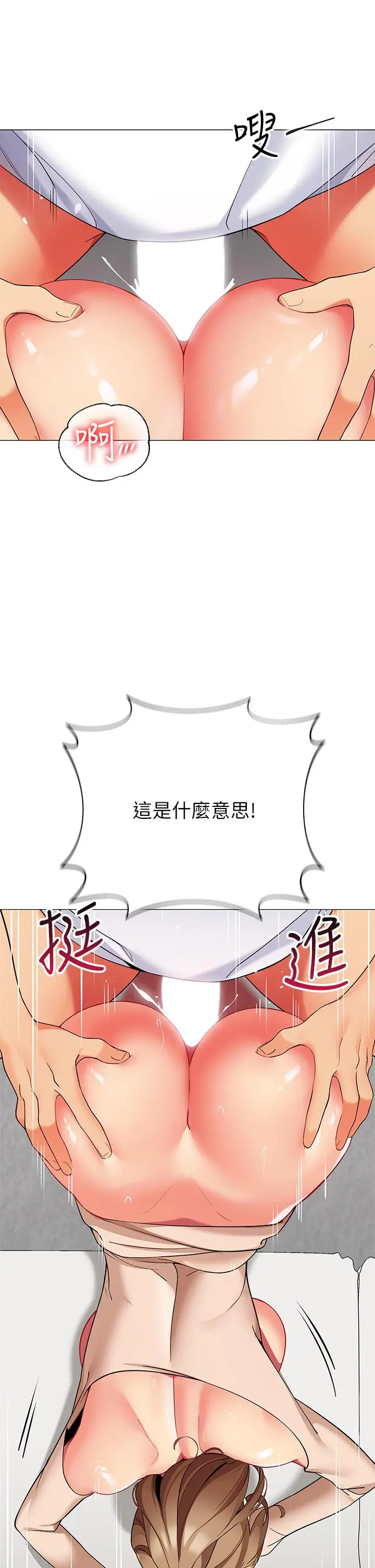 帐篷里的秘密 第22话-好想被学长的肉棒调教 第41页