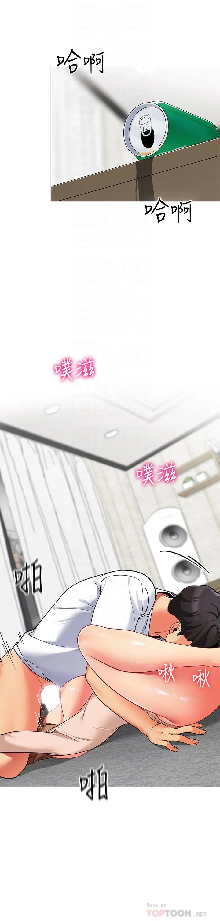 帐篷里的秘密 第22话-好想被学长的肉棒调教 第6页