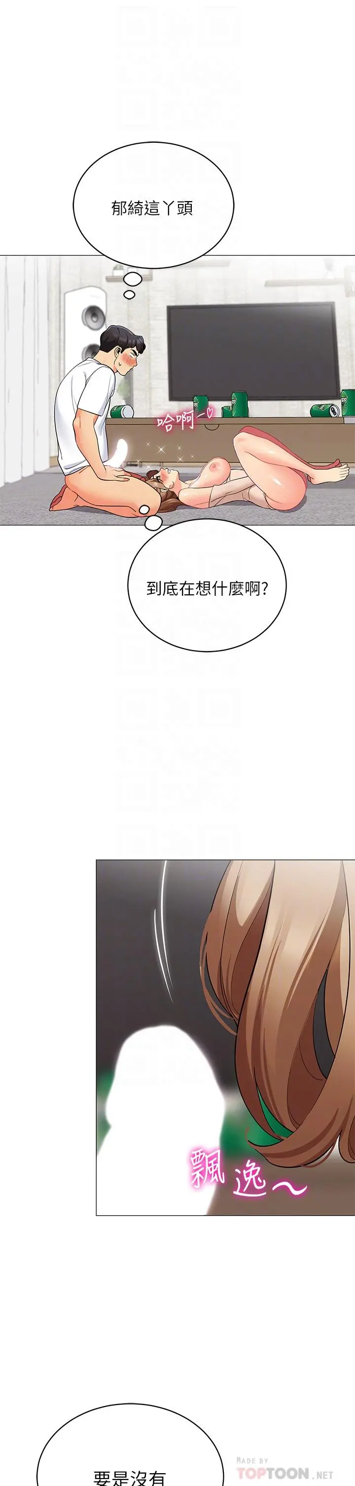 帐篷里的秘密 第22话-好想被学长的肉棒调教 第18页
