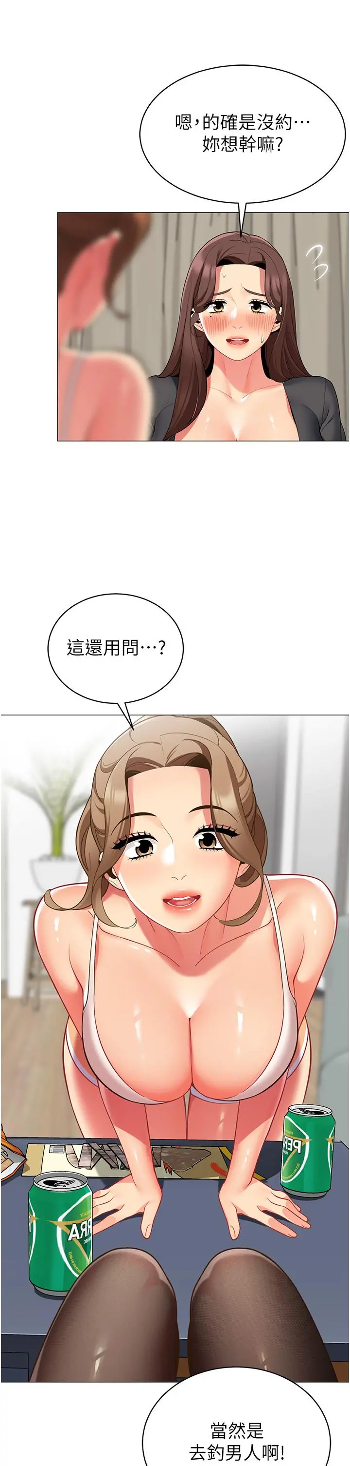 帐篷里的秘密 第49话-在浴室里深情缠绵 第20页