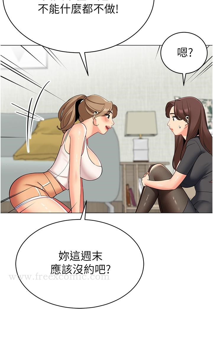 帐篷里的秘密 第49话-在浴室里深情缠绵 第19页