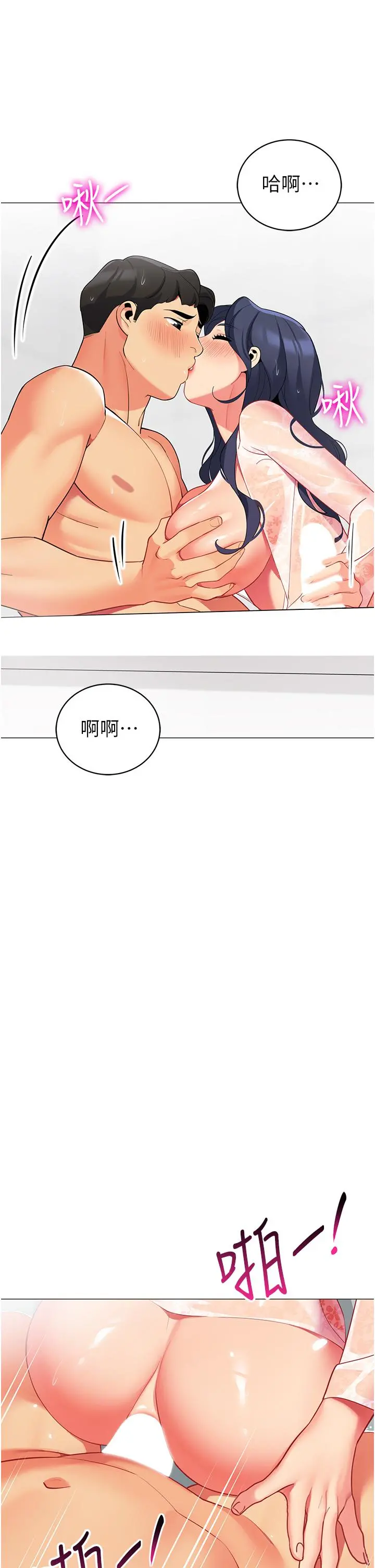 帐篷里的秘密 第49话-在浴室里深情缠绵 第31页