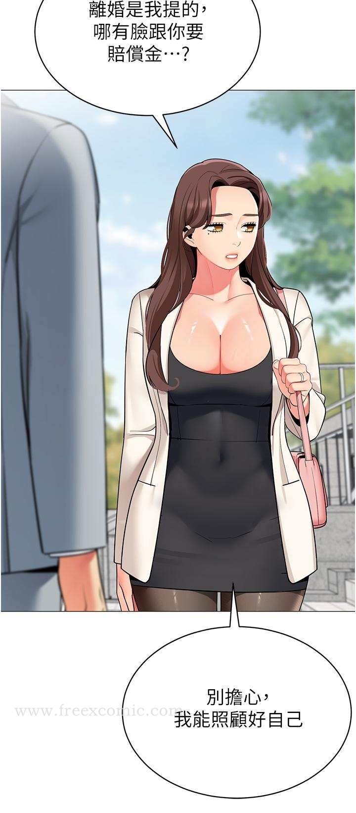 帐篷里的秘密 第49话-在浴室里深情缠绵 第5页