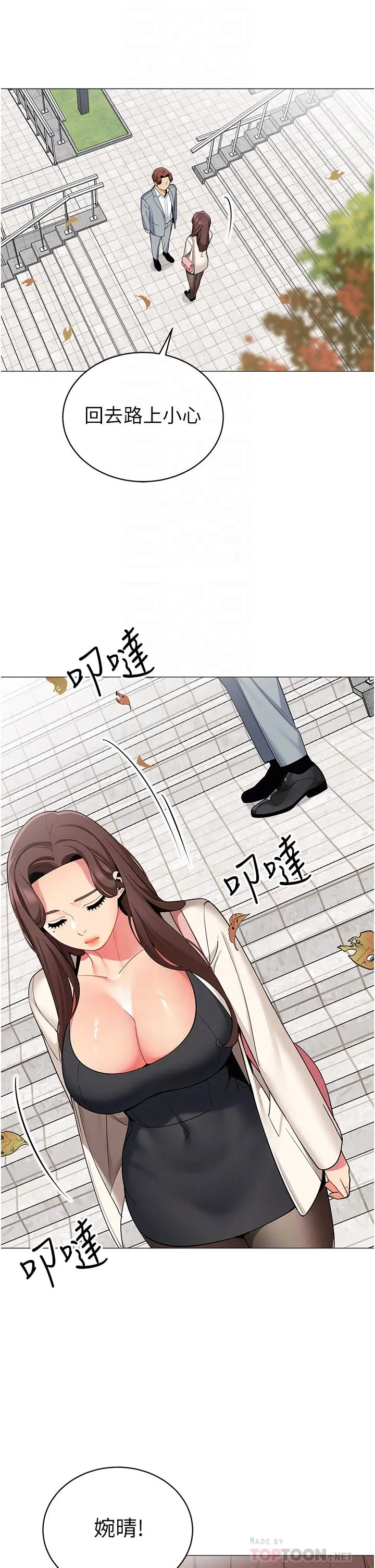 帐篷里的秘密 第49话-在浴室里深情缠绵 第10页