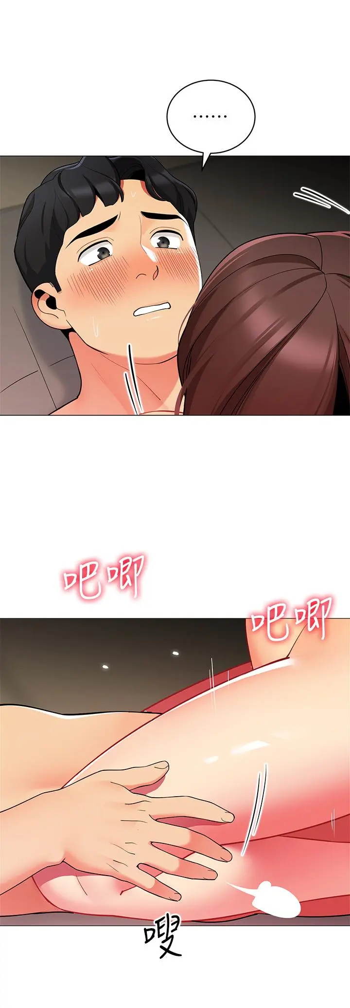 帐篷里的秘密 第31话-干到你满意为止 第31页