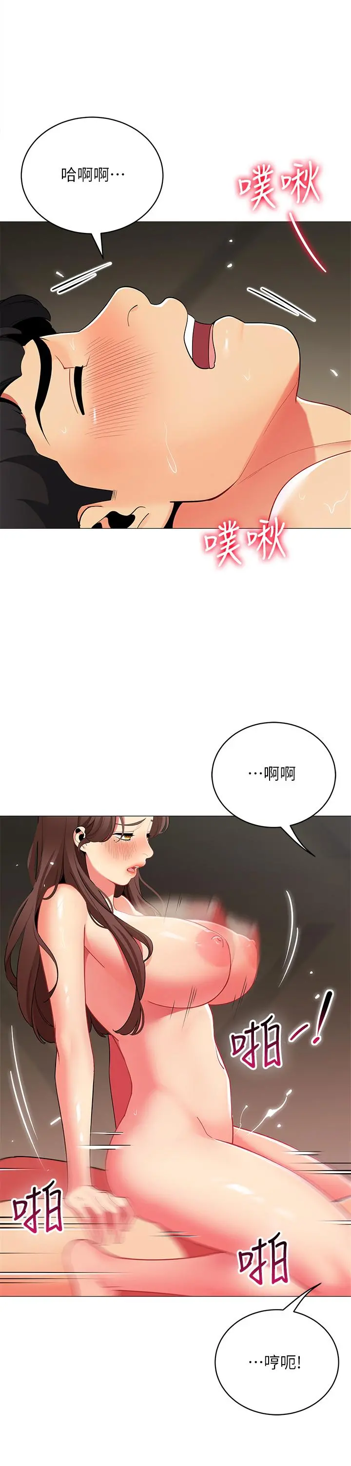 帐篷里的秘密 第31话-干到你满意为止 第32页