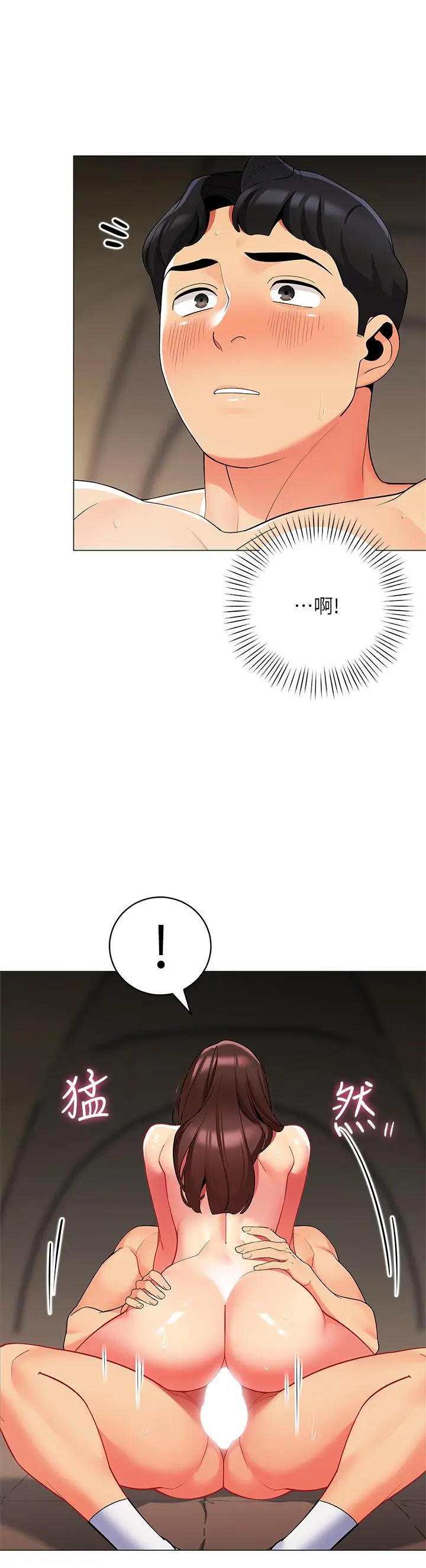 帐篷里的秘密 第31话-干到你满意为止 第43页