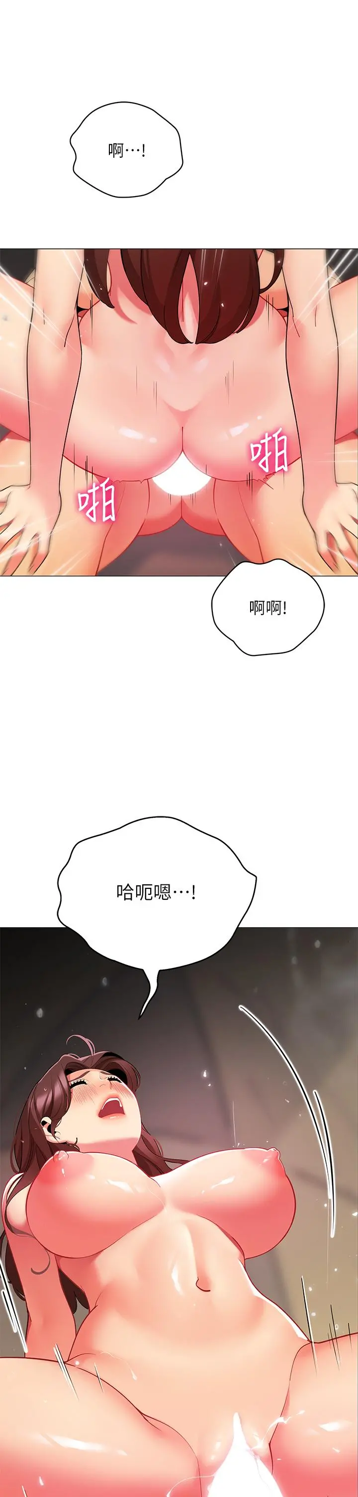 帐篷里的秘密 第31话-干到你满意为止 第34页
