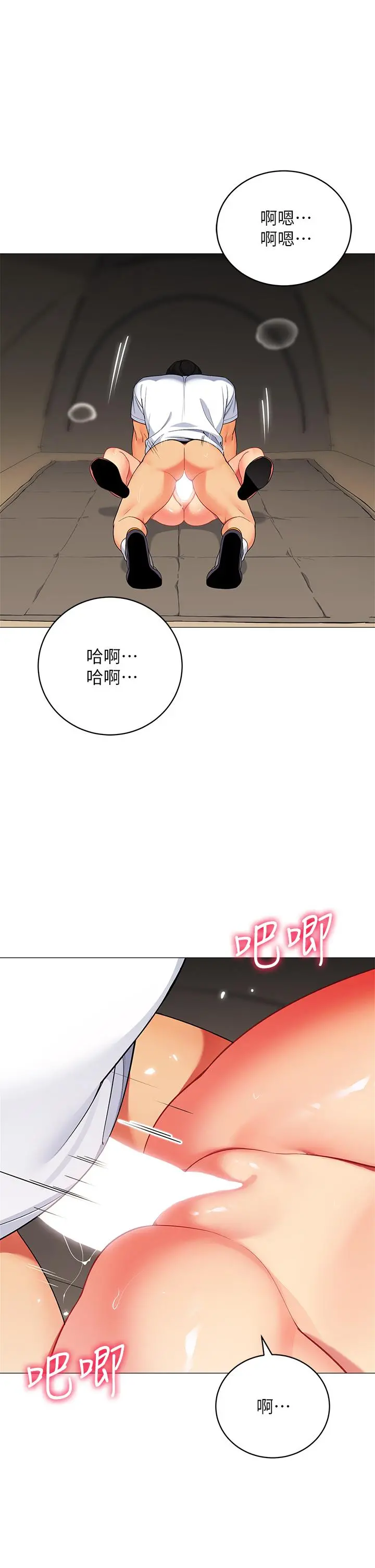 帐篷里的秘密 第31话-干到你满意为止 第3页