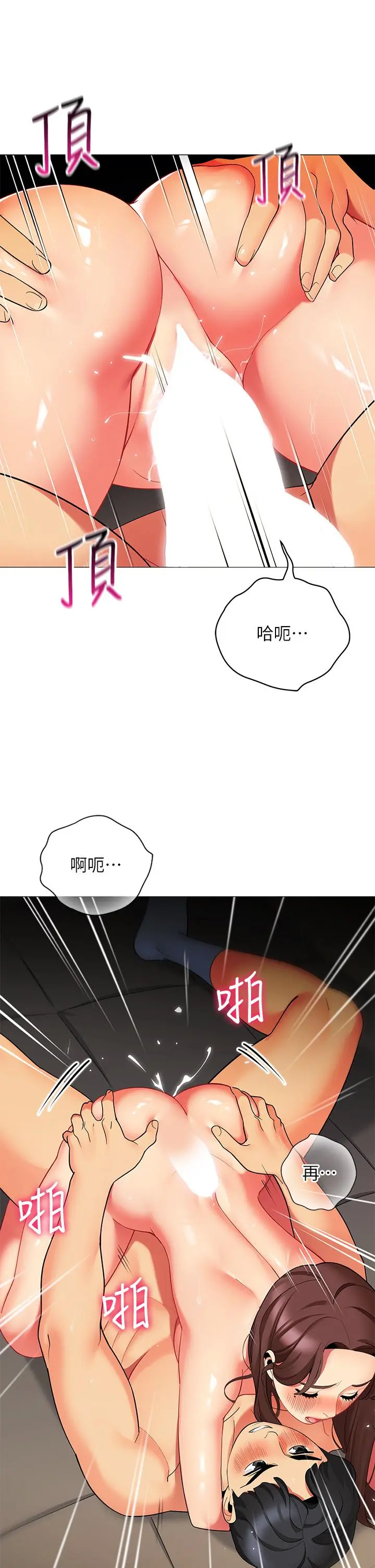 帐篷里的秘密 第31话-干到你满意为止 第23页
