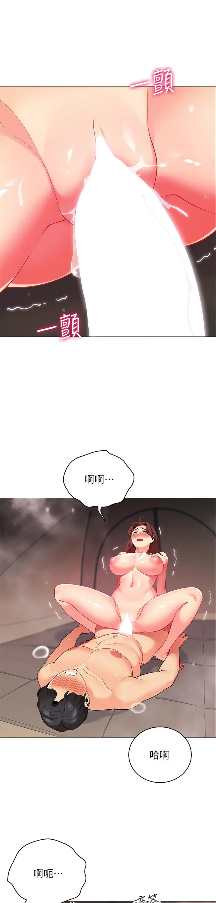 帐篷里的秘密 第31话-干到你满意为止 第36页