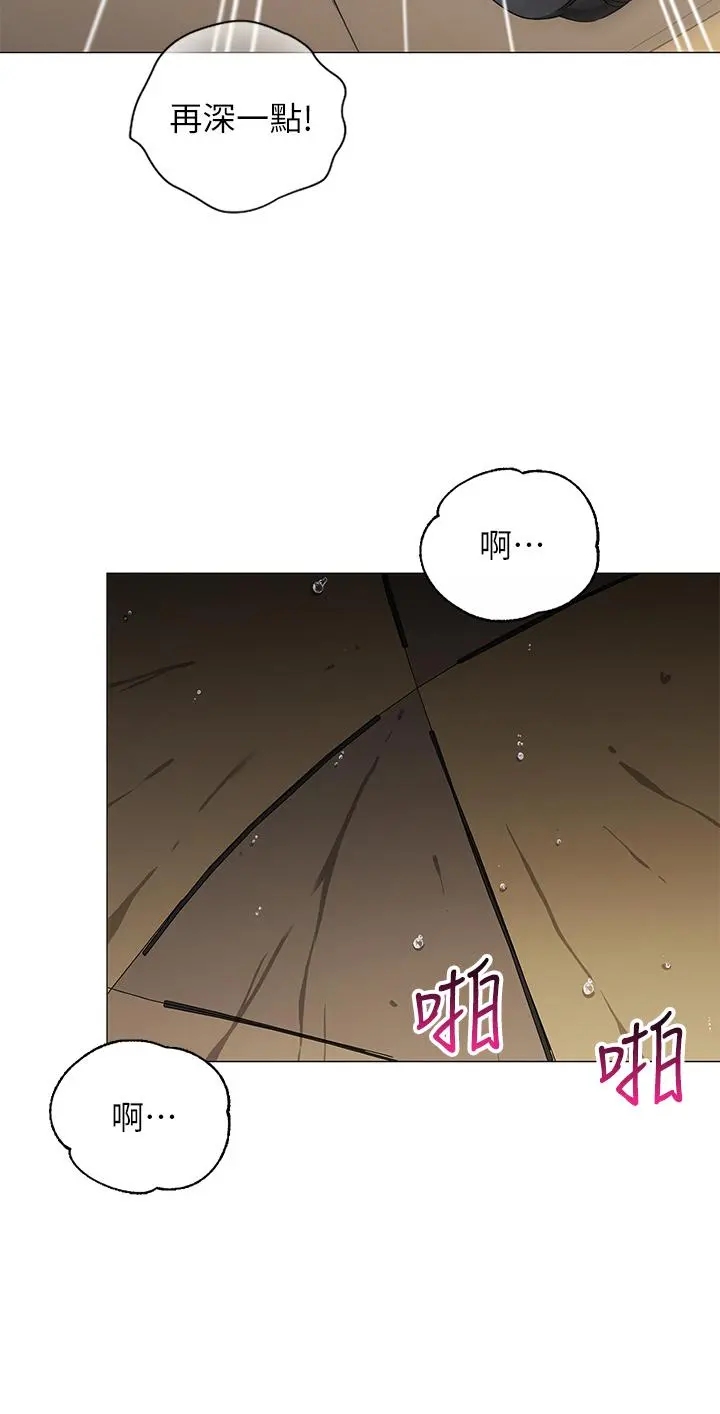 帐篷里的秘密 第31话-干到你满意为止 第24页
