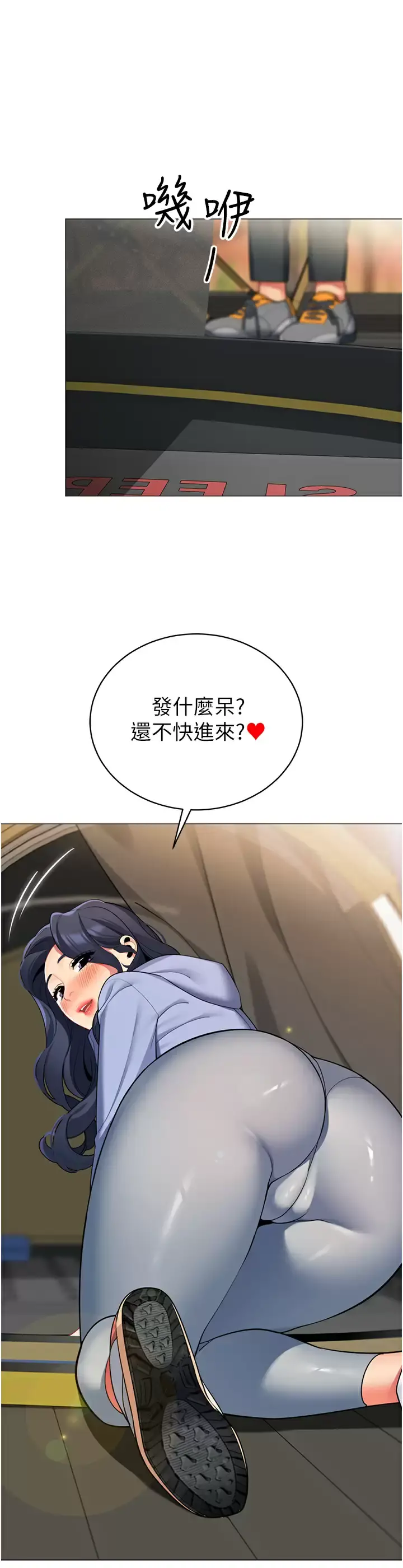 帐篷里的秘密 第50话-你是我最爱的女人 第44页