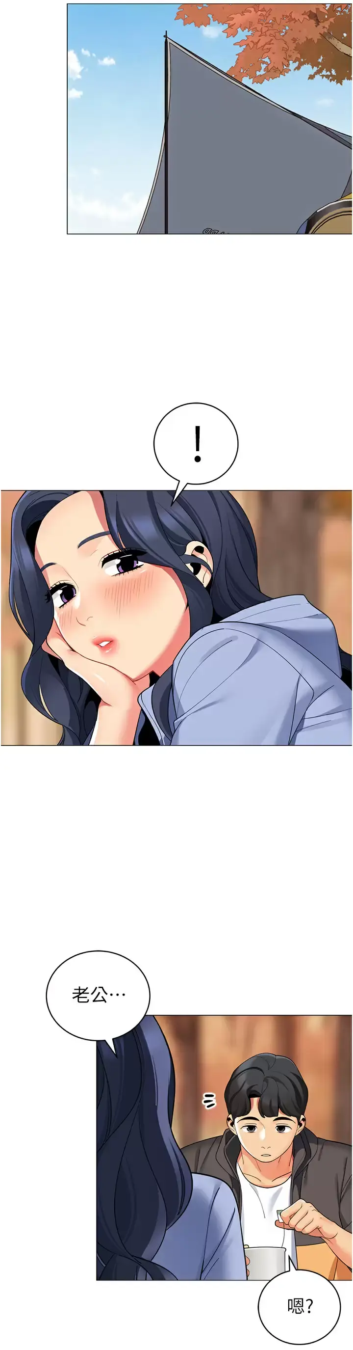 帐篷里的秘密 第50话-你是我最爱的女人 第35页