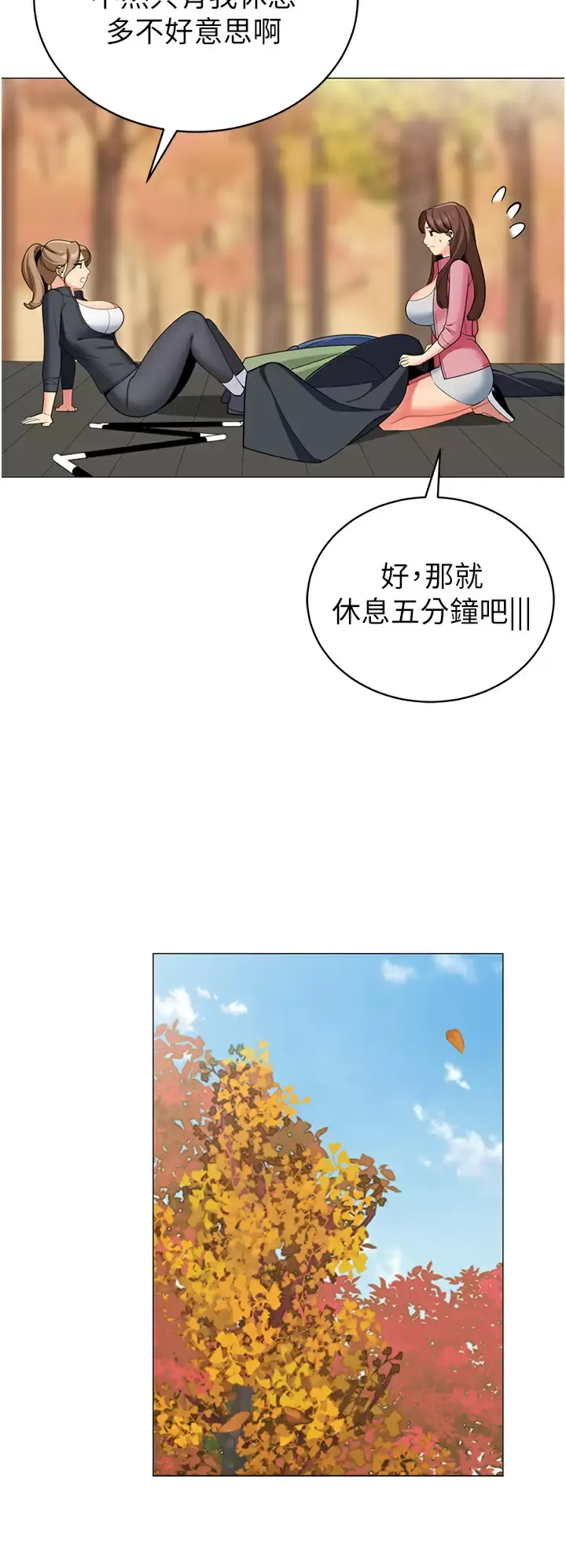 帐篷里的秘密 第50话-你是我最爱的女人 第30页