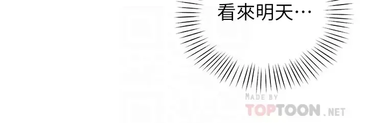 帐篷里的秘密 第50话-你是我最爱的女人 第10页