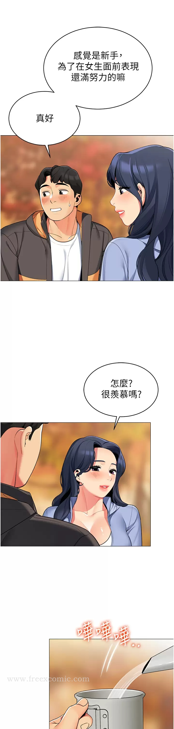 帐篷里的秘密 第50话-你是我最爱的女人 第38页