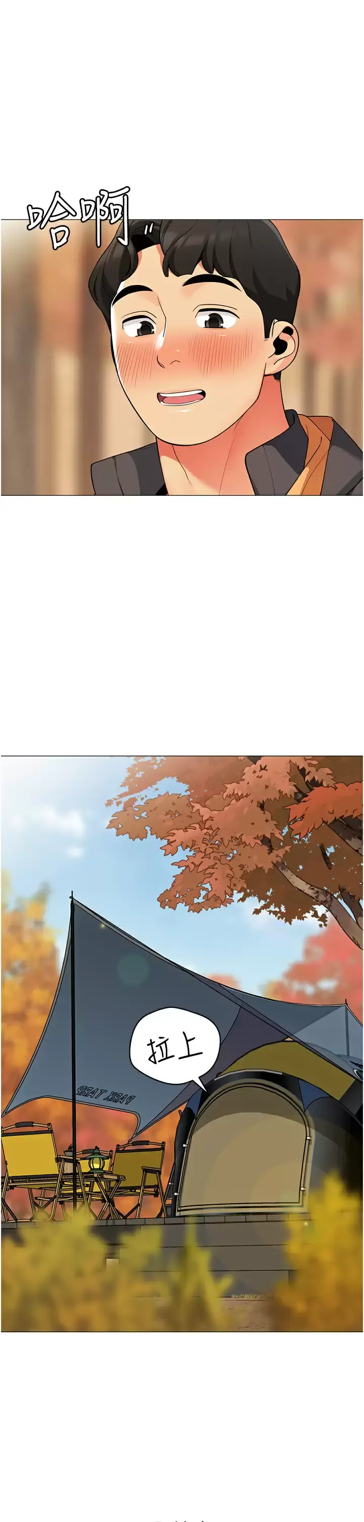 帐篷里的秘密 第50话-你是我最爱的女人 第45页