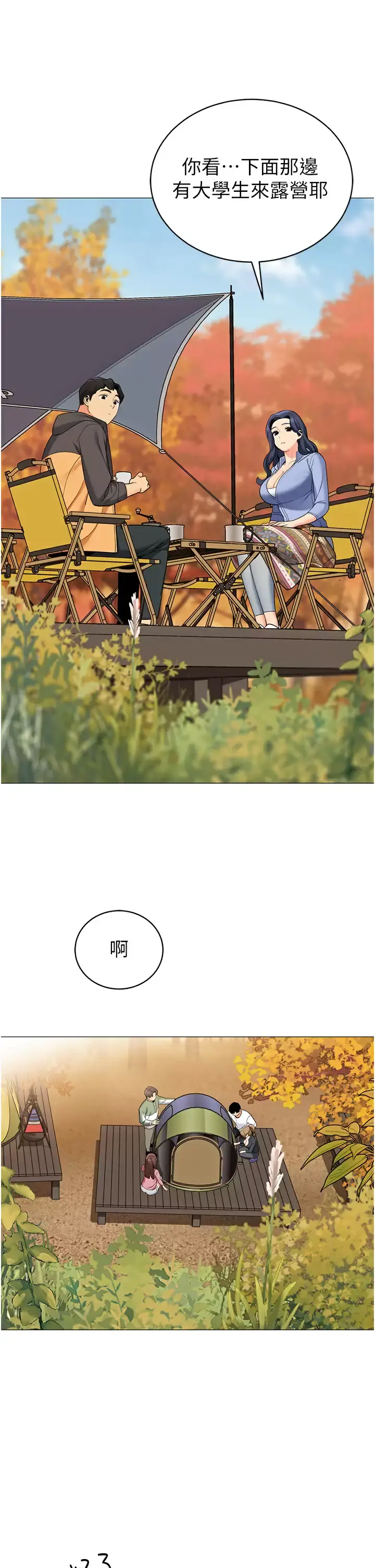 帐篷里的秘密 第50话-你是我最爱的女人 第36页