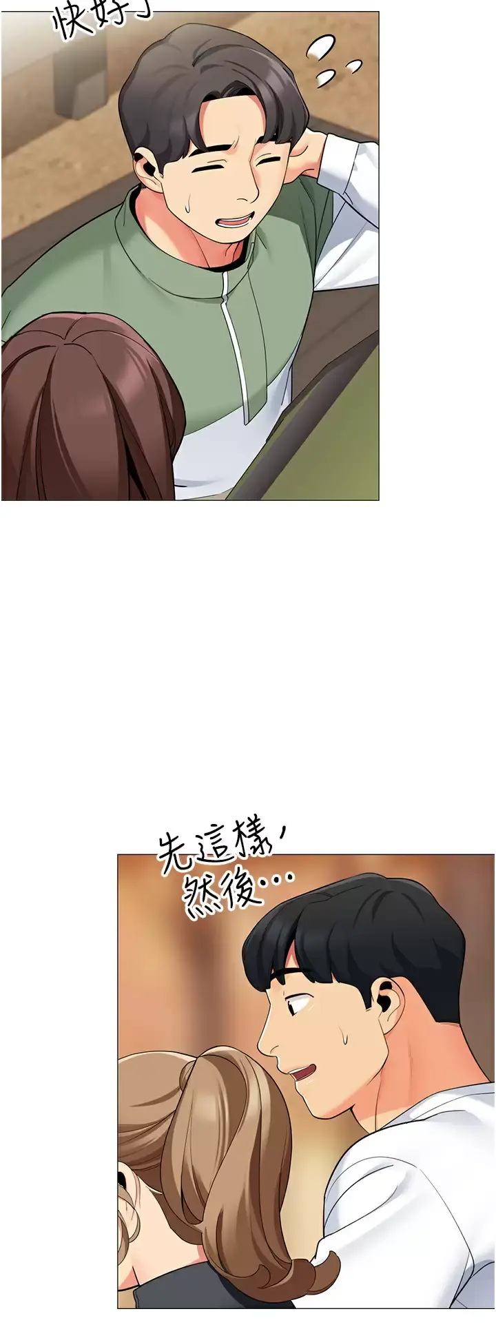 帐篷里的秘密 第50话-你是我最爱的女人 第37页