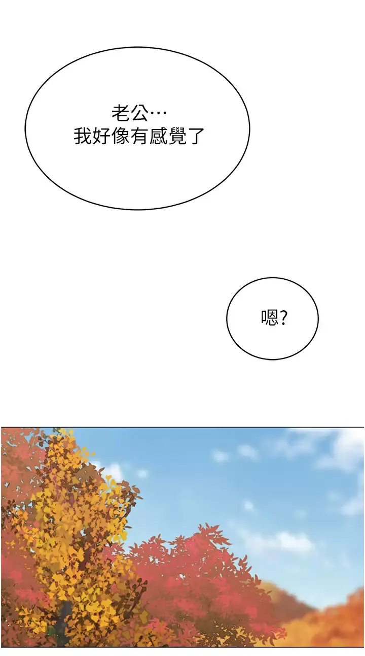帐篷里的秘密 第50话-你是我最爱的女人 第43页