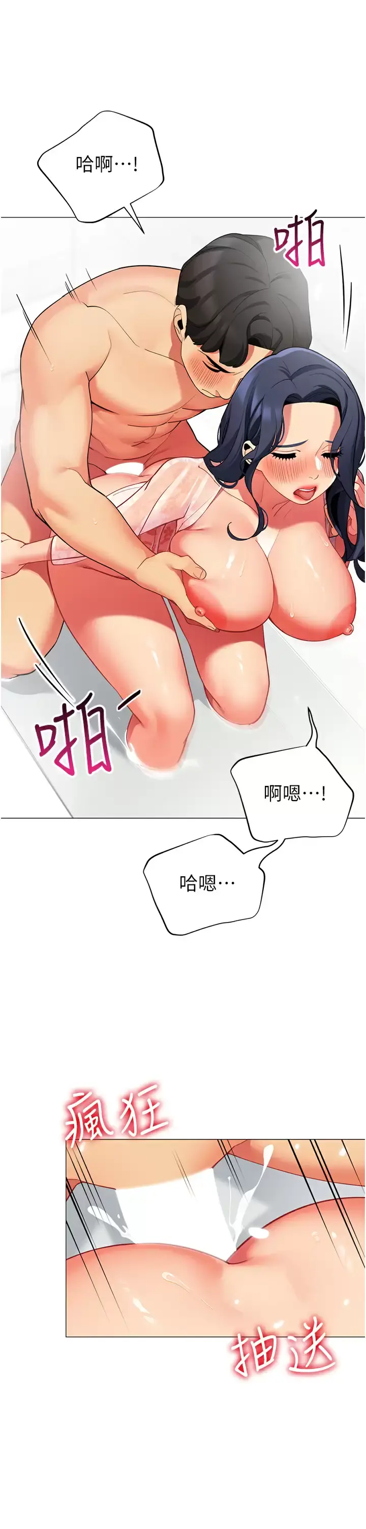 帐篷里的秘密 第50话-你是我最爱的女人 第17页